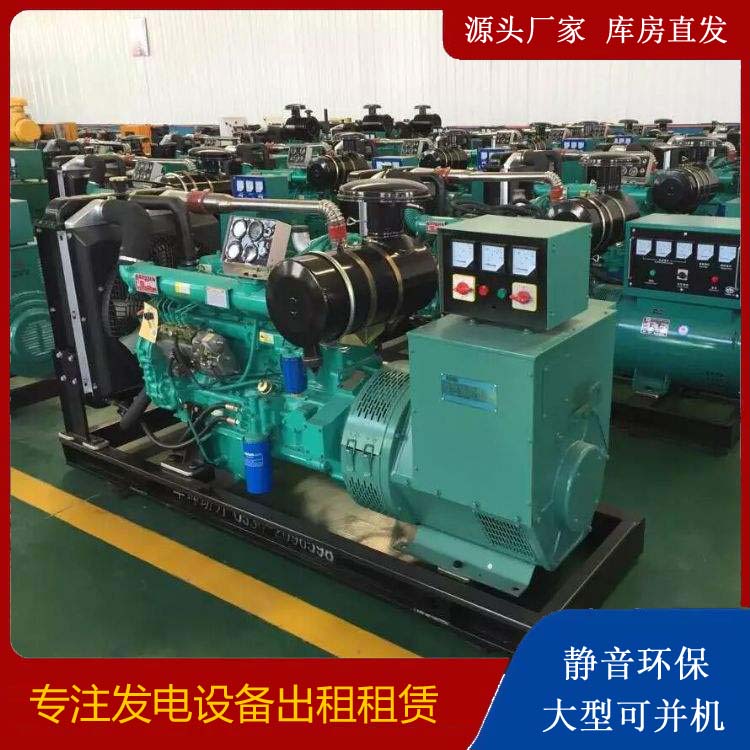 五通桥租赁发电机的原理是什么